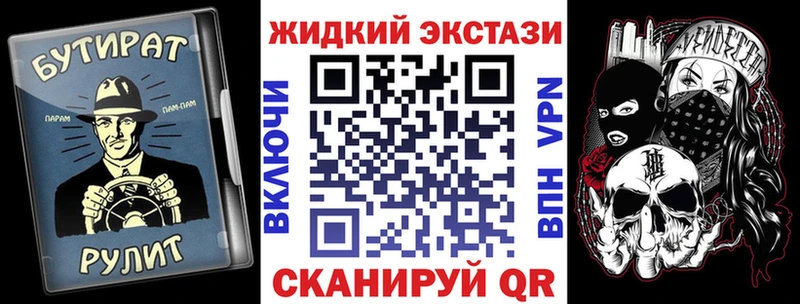 Бутират вода  ссылка на мегу зеркало  Армавир 