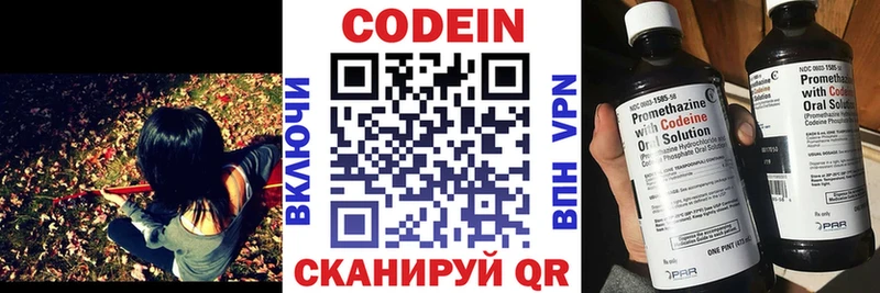 закладки  Армавир  Codein Purple Drank 