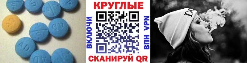 Экстази круглые  дарнет шоп  Армавир 