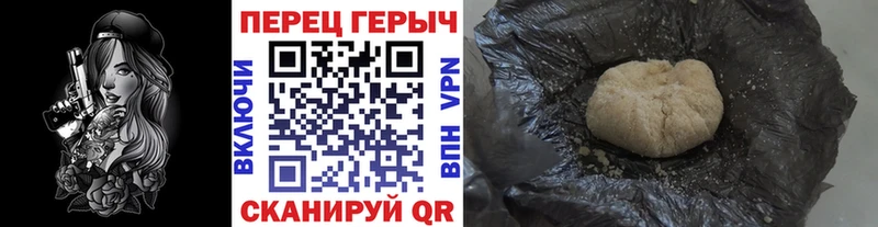 Героин Heroin  Армавир 