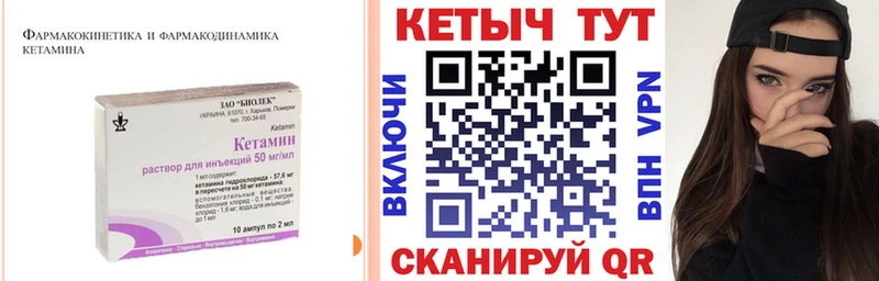 купить закладку  Армавир  КЕТАМИН ketamine 