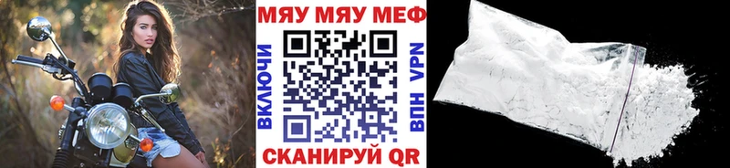 Мефедрон мука  где купить наркоту  Армавир 
